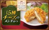 「これはうまいやつ。5種チーズでコク際立つとろ～り濃厚チーズカツ」の画像1