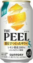 【1本127円】“果皮で作った”レモンサワー「THE PEEL」、AmazonスマイルSALE対象に！ 「とりあえず1ケース」でいいやつ