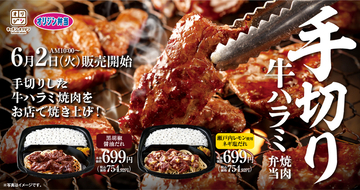 牛ハラミ肉2倍も！オリジンの焼肉弁当、ガッツリいきたい