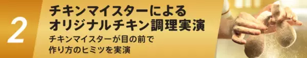 「ケンタ1000円食べ放題！ 3日間限定、抽選予約受付中」の画像