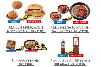 うおおお！ローソン「盛りすぎ」企画、63％増量焼そばなど限界突破