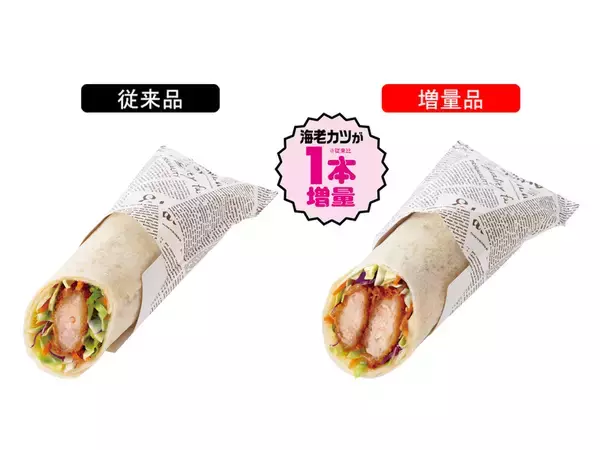 「コロッケが50％増！お値段そのまま「増量」商品がズラリ！ニューデイズで本日スタート」の画像