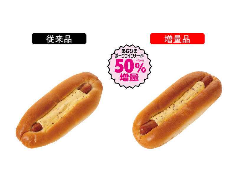 コロッケが50％増！お値段そのまま「増量」商品がズラリ！ニューデイズで本日スタート