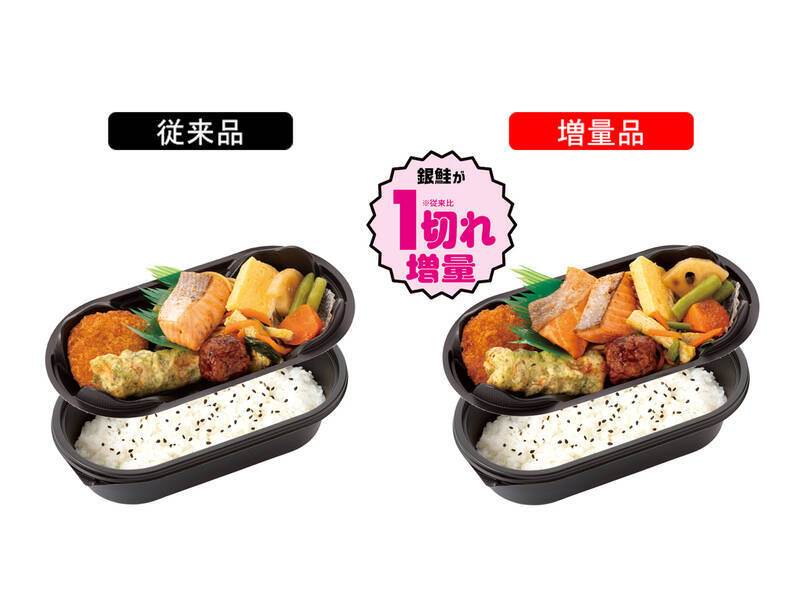 コロッケが50％増！お値段そのまま「増量」商品がズラリ！ニューデイズで本日スタート