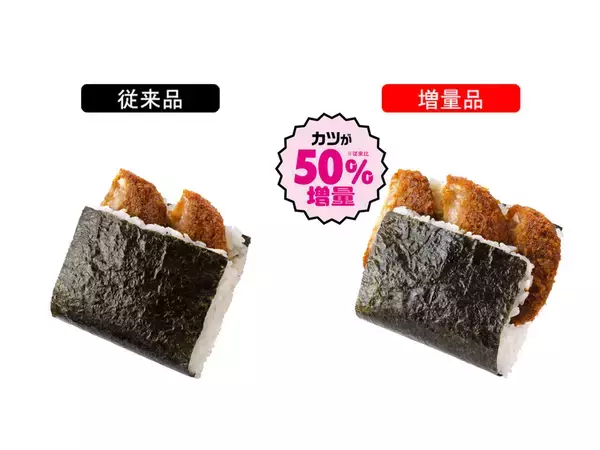「コロッケが50％増！お値段そのまま「増量」商品がズラリ！ニューデイズで本日スタート」の画像