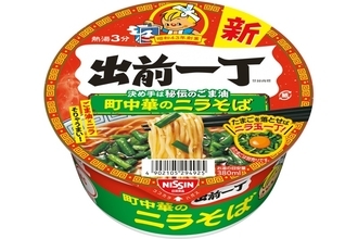 日清「出前一丁どんぶり」が"ニラそば"としてリニューアル！これは気になる