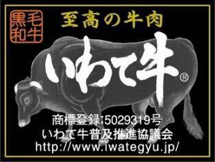 ブランド牛 いわて牛 を使用したご馳走おむすび 岩手 秋田 青森のファミリーマートで 22年2月7日 エキサイトニュース