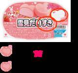 「“ハートの雪見だいふく”発売！ 今年も「だいすき」レアパッケージが出るよ」の画像4