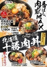 500g超のボリューム満点！香ばし肉感MAXの「十勝豚丼×すた丼」が新発売
