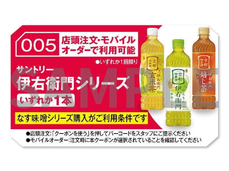 食欲止まらない！ ほっかほっか亭「なす味噌シリーズ」ピリ辛で復活