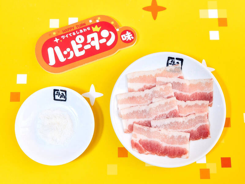 牛角「ハッピーターン」コラボ、焼いた肉に“追いパウダー”という狂気