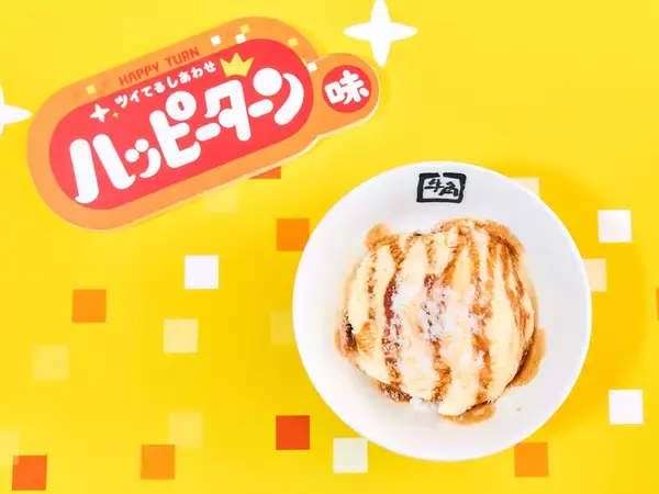 「牛角「ハッピーターン」コラボ、焼いた肉に“追いパウダー”という狂気」の画像
