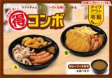 「ココイチ、トッピング大量盛り！「マル得コンボ」これはアリ」の画像1