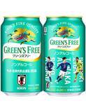 「サッカー日本代表を応援するならこれしかない！ 日本代表デザイン缶「グリーンズフリー」24本がセール価格」の画像1