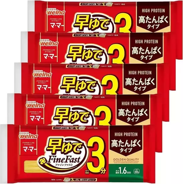 パスタなのに高たんぱく、しかも茹で時間3分！ 「マ・マー 高たんぱく スパゲティ」がセール対象に