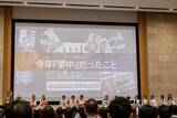 「3連覇の歓喜をファンと共有! au TOM'Sとファンがつながった感謝祭2025」の画像16