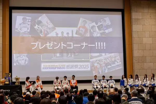 「3連覇の歓喜をファンと共有! au TOM'Sとファンがつながった感謝祭2025」の画像