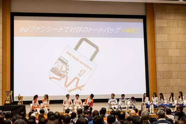 「3連覇の歓喜をファンと共有! au TOM'Sとファンがつながった感謝祭2025」の画像