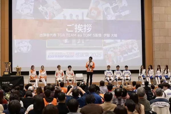 「3連覇の歓喜をファンと共有! au TOM'Sとファンがつながった感謝祭2025」の画像