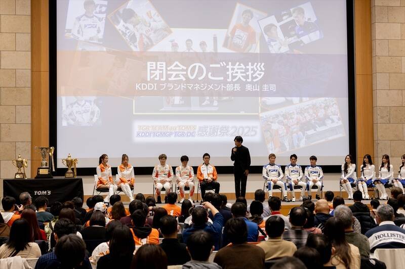 3連覇の歓喜をファンと共有! au TOM'Sとファンがつながった感謝祭2025