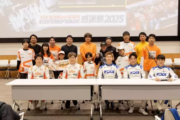 「3連覇の歓喜をファンと共有! au TOM'Sとファンがつながった感謝祭2025」の画像