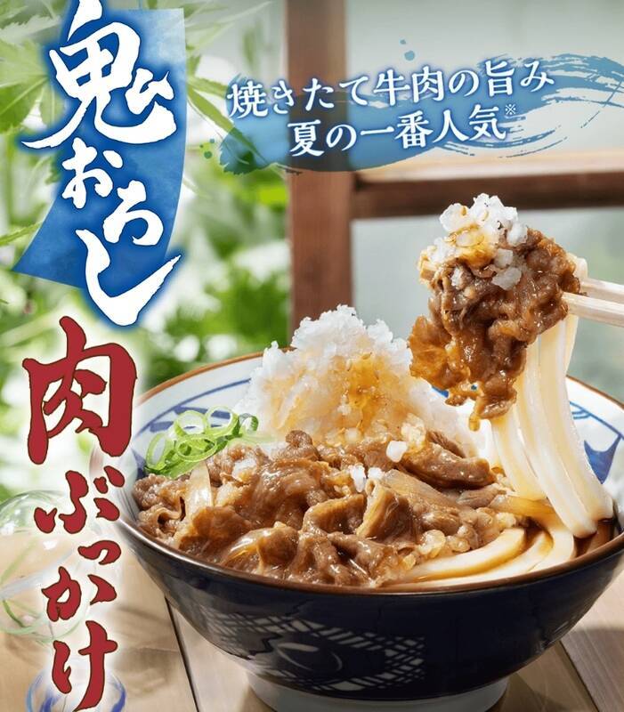 丸亀製麺「鬼おろし」が今年も！ 牛肉、豚しゃぶ、からあげの3種が登場