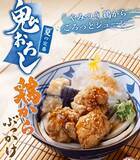 「丸亀製麺「鬼おろし」が今年も！ 牛肉、豚しゃぶ、からあげの3種が登場」の画像4