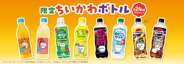 これは集めたい！「ちいかわ」限定ボトル全24種　C.C.レモンやペプシなど