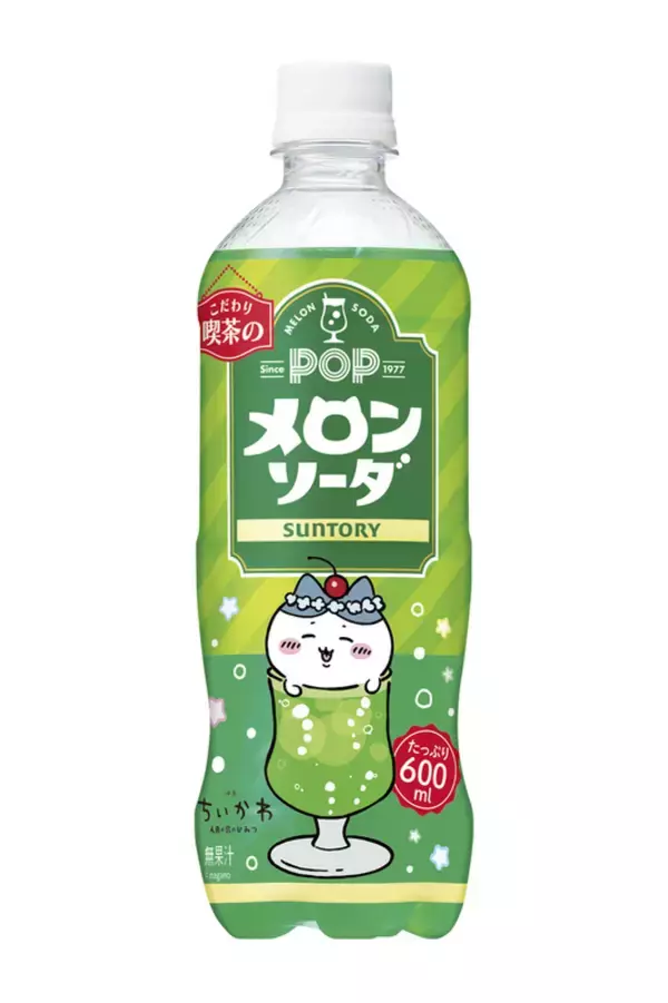 「これは集めたい！「ちいかわ」限定ボトル全24種　C.C.レモンやペプシなど」の画像