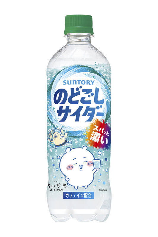 これは集めたい！「ちいかわ」限定ボトル全24種　C.C.レモンやペプシなど