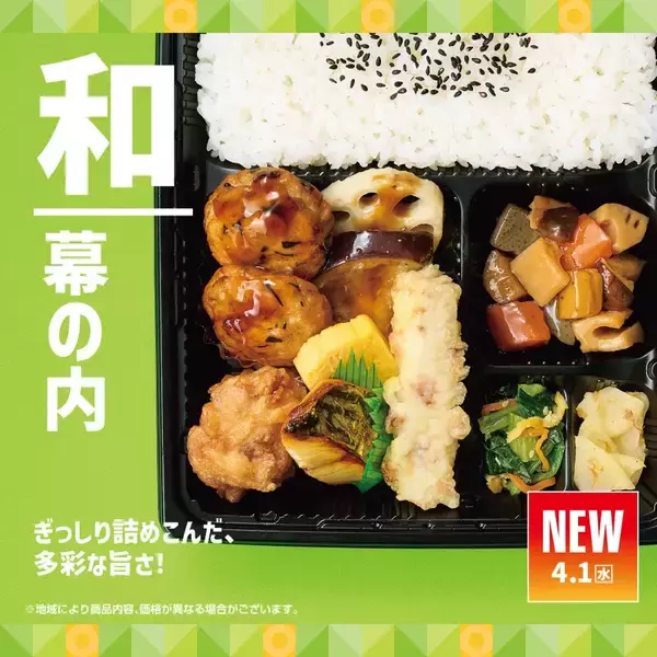 ほっともっとの幕の内が変わる！新作は「牛焼肉」「豆腐ハンバーグ」の2本柱