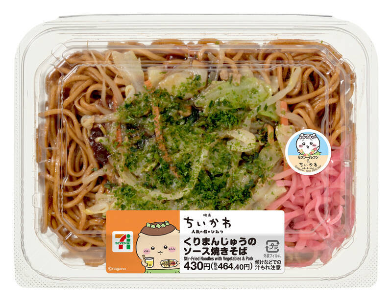 【本日から】セブン「ちいかわ」コラボ、“島二郎”カレーもあるよ！