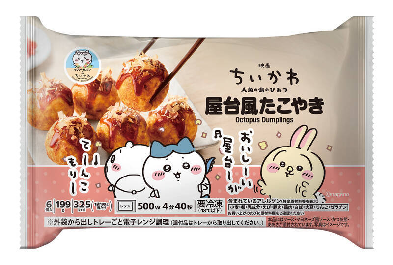 【本日から】セブン「ちいかわ」コラボ、“島二郎”カレーもあるよ！