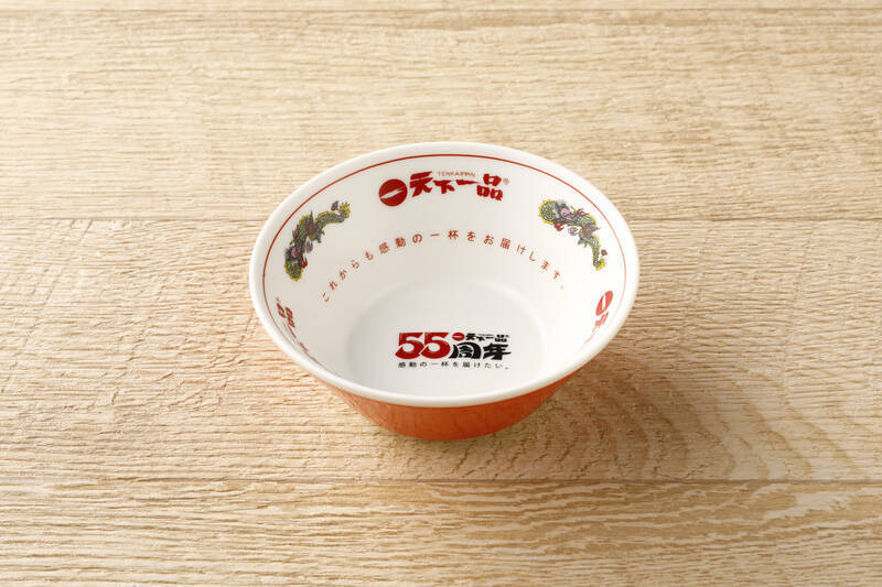 【天下一品】10月1日は「てんいちの日」！ ラーメン1杯注文で“1杯無料”クーポン