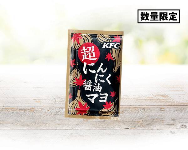 KFC「にんにく醤油チキン」今年も！ 完売した“追いにんにく”ソースがさらに濃く