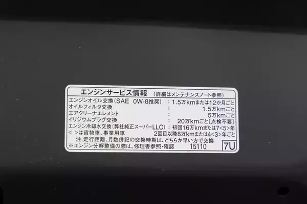「排気量アップでプラス38万円はバグ!? トヨタの良心「カローラクロス GR SPORT」がコスパ最強な理由」の画像