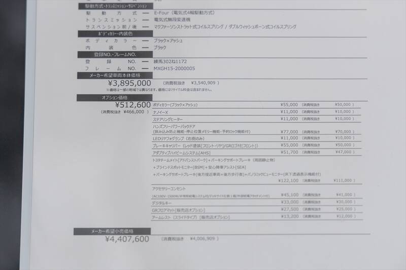 排気量アップでプラス38万円はバグ!? トヨタの良心「カローラクロス GR SPORT」がコスパ最強な理由