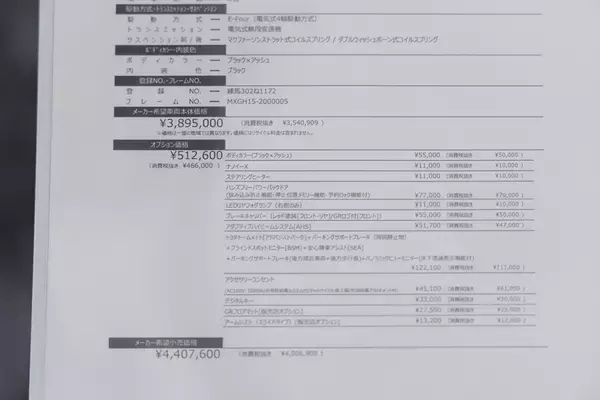 「排気量アップでプラス38万円はバグ!? トヨタの良心「カローラクロス GR SPORT」がコスパ最強な理由」の画像