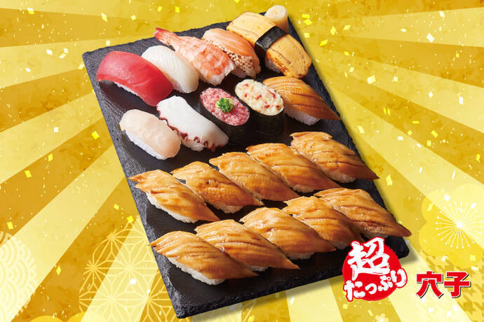 【20貫1296円】すし“超たっぷり”フェアが平日限定で！鮪・鮪・鮪など夢が叶う