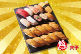 「【20貫1296円】すし“超たっぷり”フェアが平日限定で！鮪・鮪・鮪など夢が叶う」の画像10
