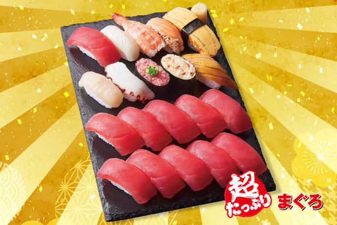 【20貫1296円】すし“超たっぷり”フェアが平日限定で！鮪・鮪・鮪など夢が叶う