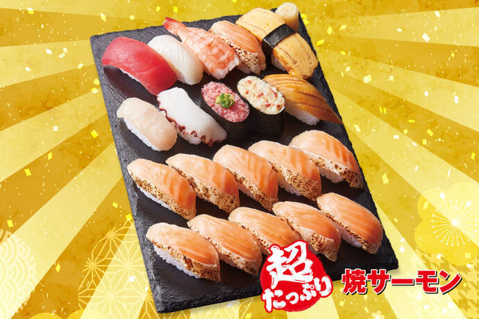 【20貫1296円】すし“超たっぷり”フェアが平日限定で！鮪・鮪・鮪など夢が叶う