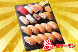 「【20貫1296円】すし“超たっぷり”フェアが平日限定で！鮪・鮪・鮪など夢が叶う」の画像3