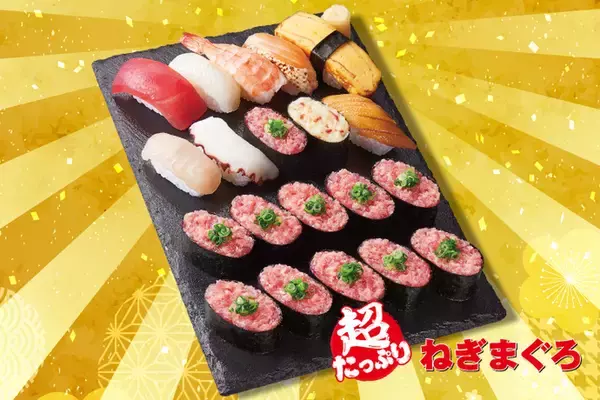 「【20貫1296円】すし“超たっぷり”フェアが平日限定で！鮪・鮪・鮪など夢が叶う」の画像