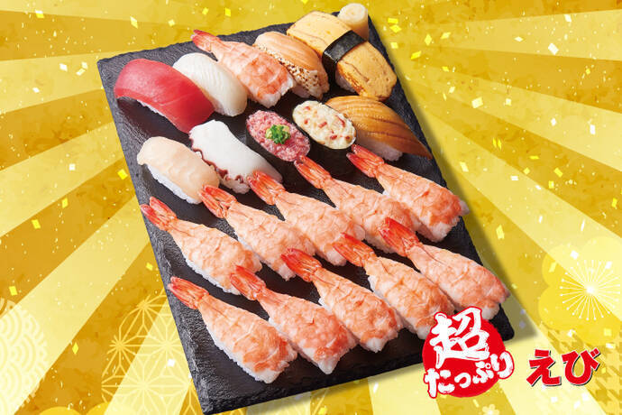 【20貫1296円】すし“超たっぷり”フェアが平日限定で！鮪・鮪・鮪など夢が叶う