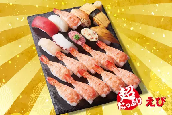 「【20貫1296円】すし“超たっぷり”フェアが平日限定で！鮪・鮪・鮪など夢が叶う」の画像