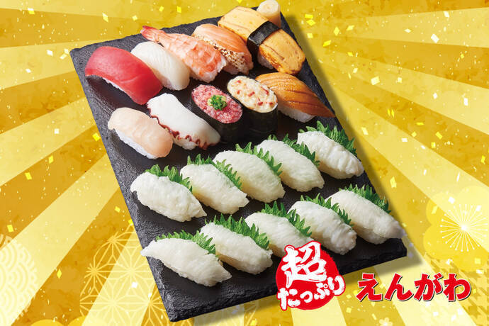 【20貫1296円】すし“超たっぷり”フェアが平日限定で！鮪・鮪・鮪など夢が叶う