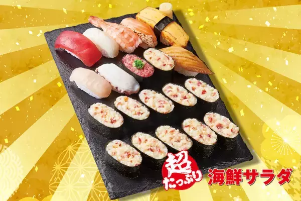 「【20貫1296円】すし“超たっぷり”フェアが平日限定で！鮪・鮪・鮪など夢が叶う」の画像