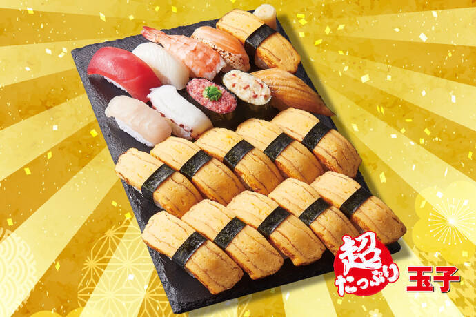【20貫1296円】すし“超たっぷり”フェアが平日限定で！鮪・鮪・鮪など夢が叶う