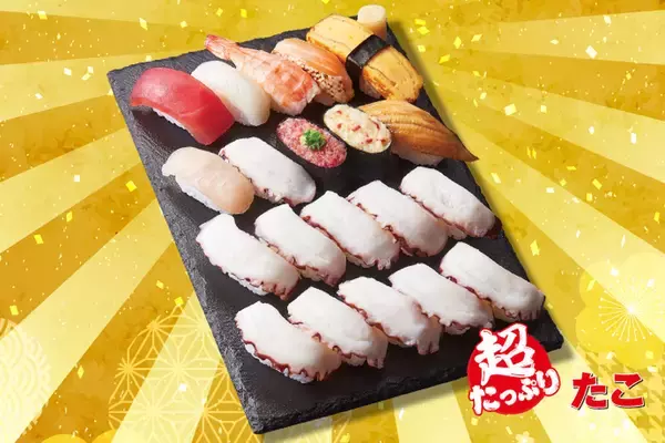 「【20貫1296円】すし“超たっぷり”フェアが平日限定で！鮪・鮪・鮪など夢が叶う」の画像
